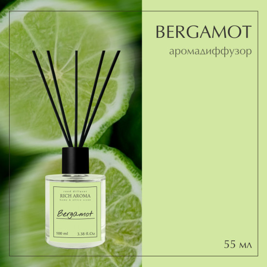Аромадиффузор Bergamot 55мл