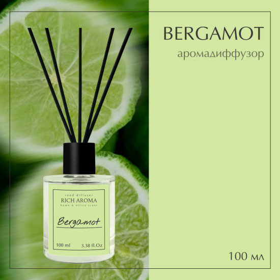 Аромадиффузор Bergamot 100мл