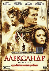 Александр | Парадиз