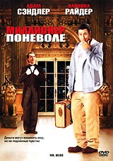 Миллионер поневоле | Sony Pictures Entertainment