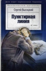 Пунктирная линия