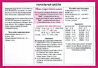 Начальная школа. Имя существительное. Учебное пособие