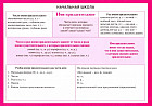 Начальная школа. Имя прилагательное. Учебное пособие
