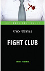 Бойцовский клуб. Fight Club