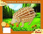 Сборная модель «Ежик»