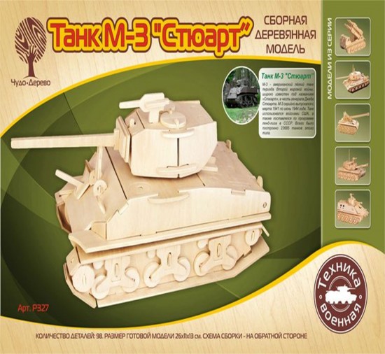 Сборная модель «Танк М-3 Стюарт»
