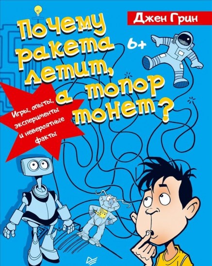 Почему ракета летит