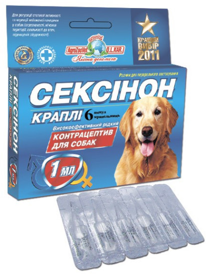 Капли для собак «Сексинон»
