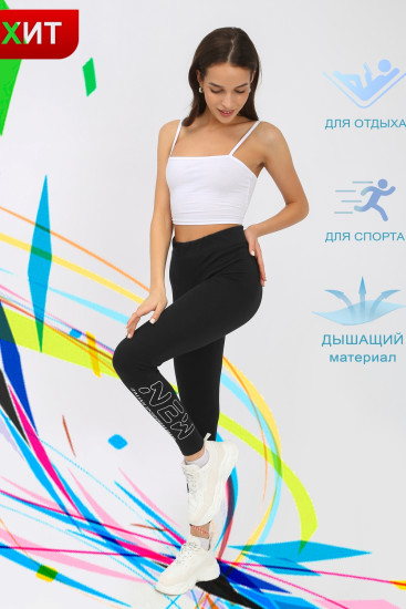 Лосины женские