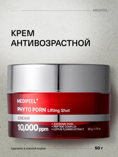 Крем Phyto PDRN Cream