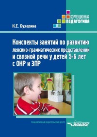 Конспекты занятий по развитию