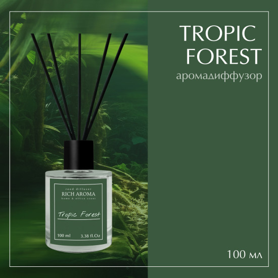 Аромадиффузор Tropic Forest 