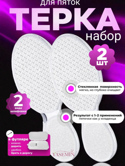Терка педикюрная, пемза для ног, педикюрная пилка 1 шт