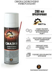 280 мл