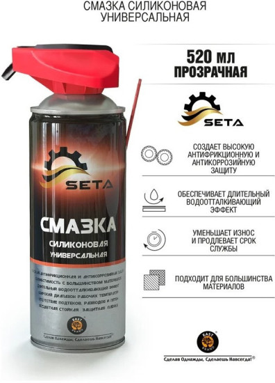 Смазка силиконовая универсальная «Silicone»