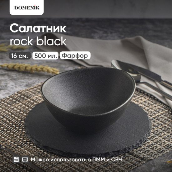 Салатник треугольный Rock Black