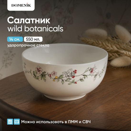 Салатник Wild botanicals