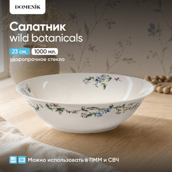 Салатник Wild botanicals