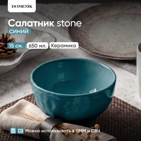 Салатник Stone синий