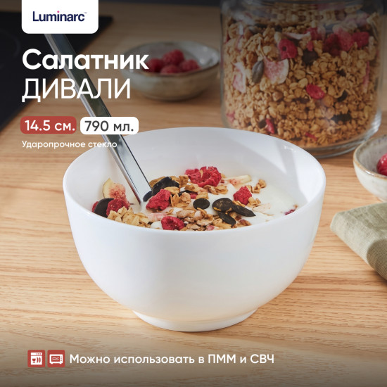 Салатник ДИВАЛИ