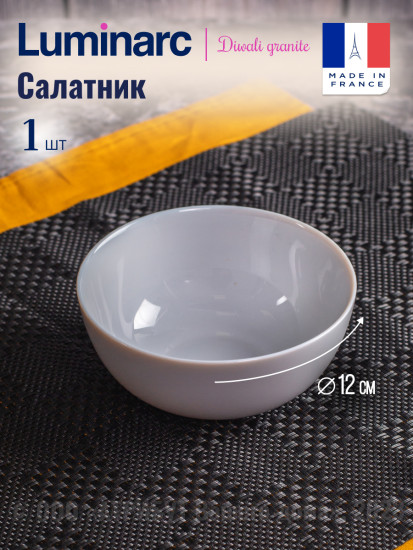 Салатник ДИВАЛИ ГРАНИТ