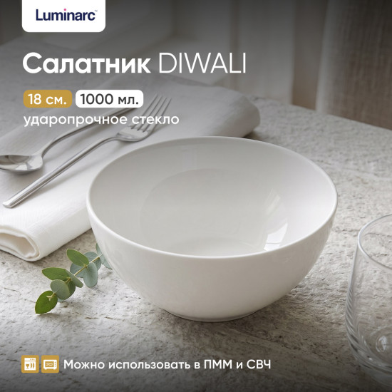 Салатник Diwali