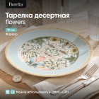 Тарелка десертная фарфоровая Flowers