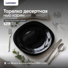 Тарелка десертная Carine Black