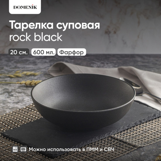 Тарелка суповая Rock Black