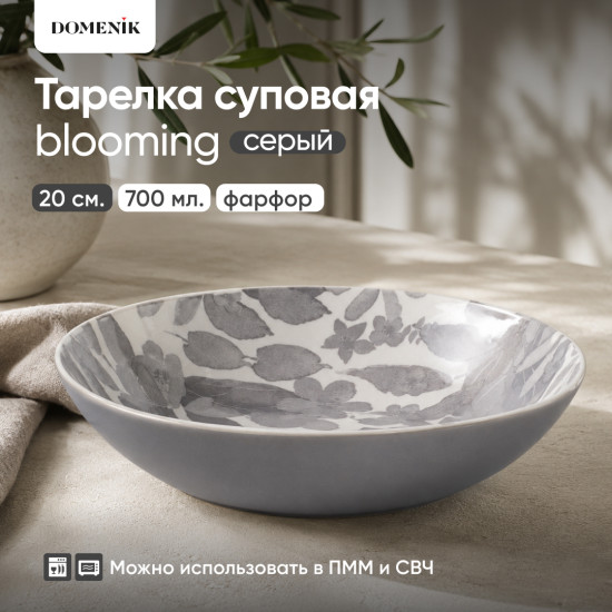 Тарелка суповая Blooming