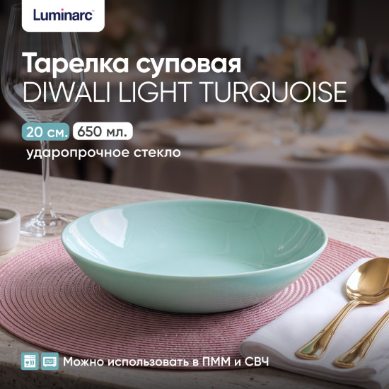 Тарелка суповая Diwali Light Turquoise