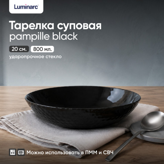 Тарелка суповая Pampille black