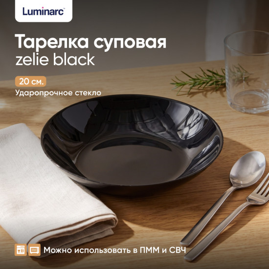 Тарелка суповая «Zelie black»
