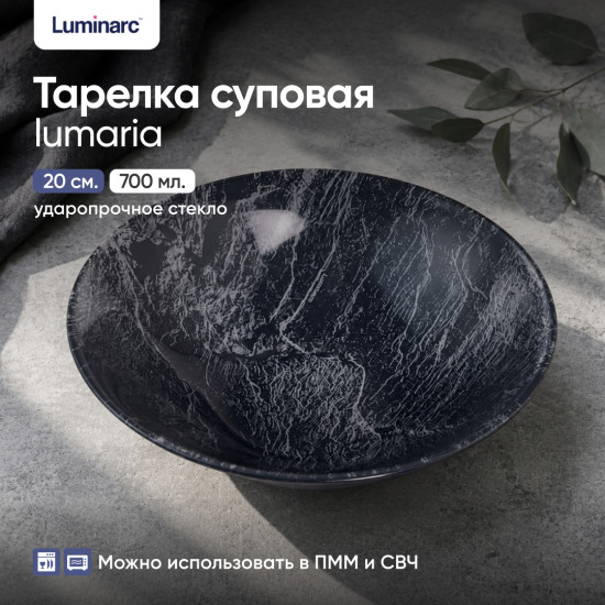 Тарелка суповая Lumaria