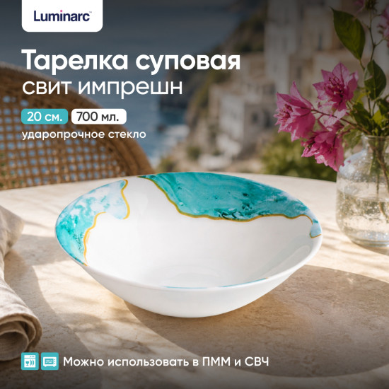 Тарелка суповая Diwali Marblina