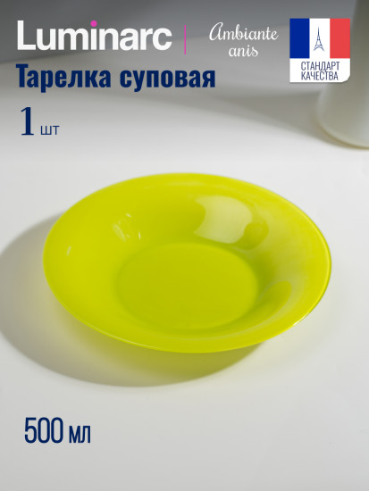 Тарелка суповая AMБИАНТЭ АНИС