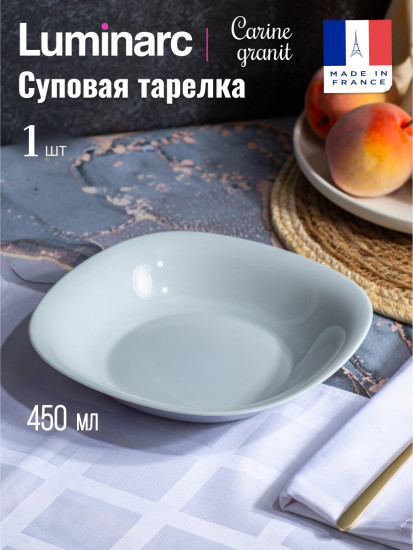 Тарелка суповая КАРИН ГРАНИТ