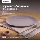 Тарелка обеденная Diwali Parma