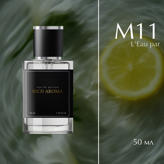Парфюмированная вода по мотивам Kenzo L'Eau par 