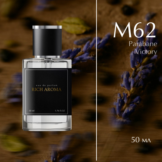 Парфюмированная вода по мотивам Paco Rabanne Invictus Victory