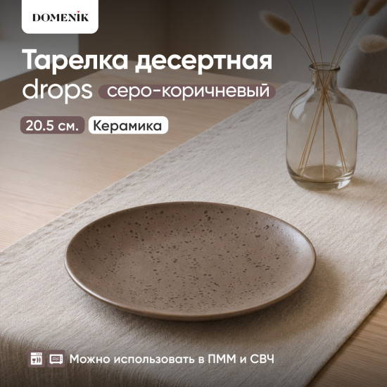 Тарелка десертная Drops