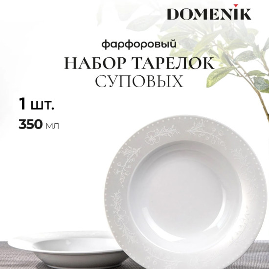 Тарелка суповая Spring romance