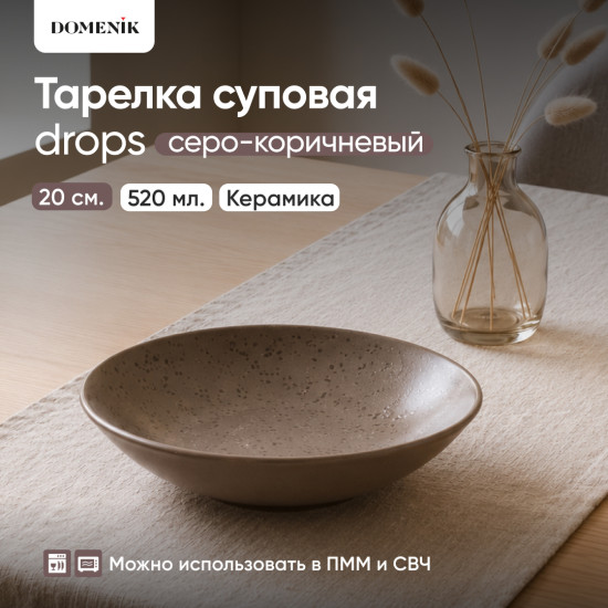 Тарелка суповая Drops