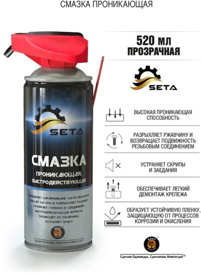 Смазка проникающая быстродействующая «Anti-rust. Анти-ржавчина»