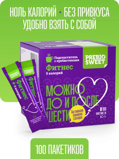 Подсластитель с пребиотиками «Можно до и после шести»