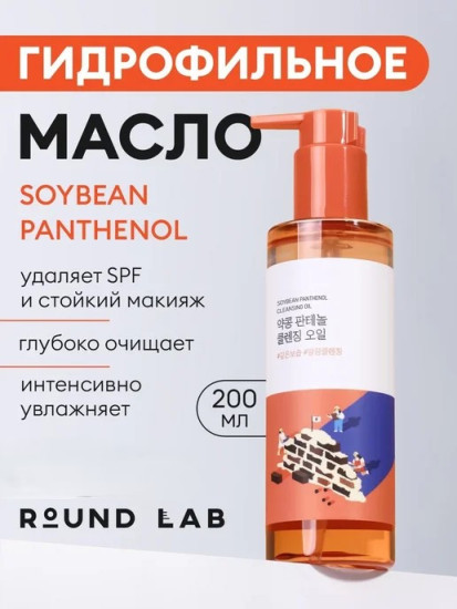 Гидрофильное масло Soybean Panthenol Oil
