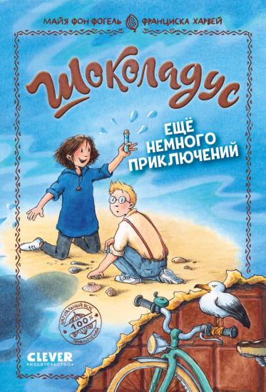 Ещё немного приключений. Часть 5