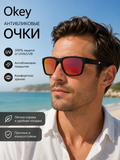 Очки солнцезащитные Okey 