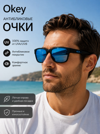 Очки солнцезащитные мужские 