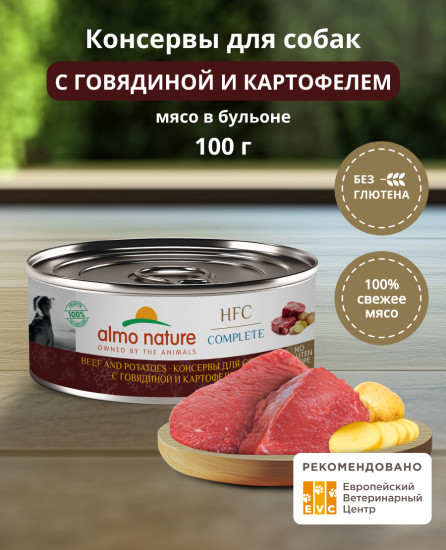 Корм консервированный полнорационный для собак с говядиной и картофелем в бульоне «Beef and Potatoes»